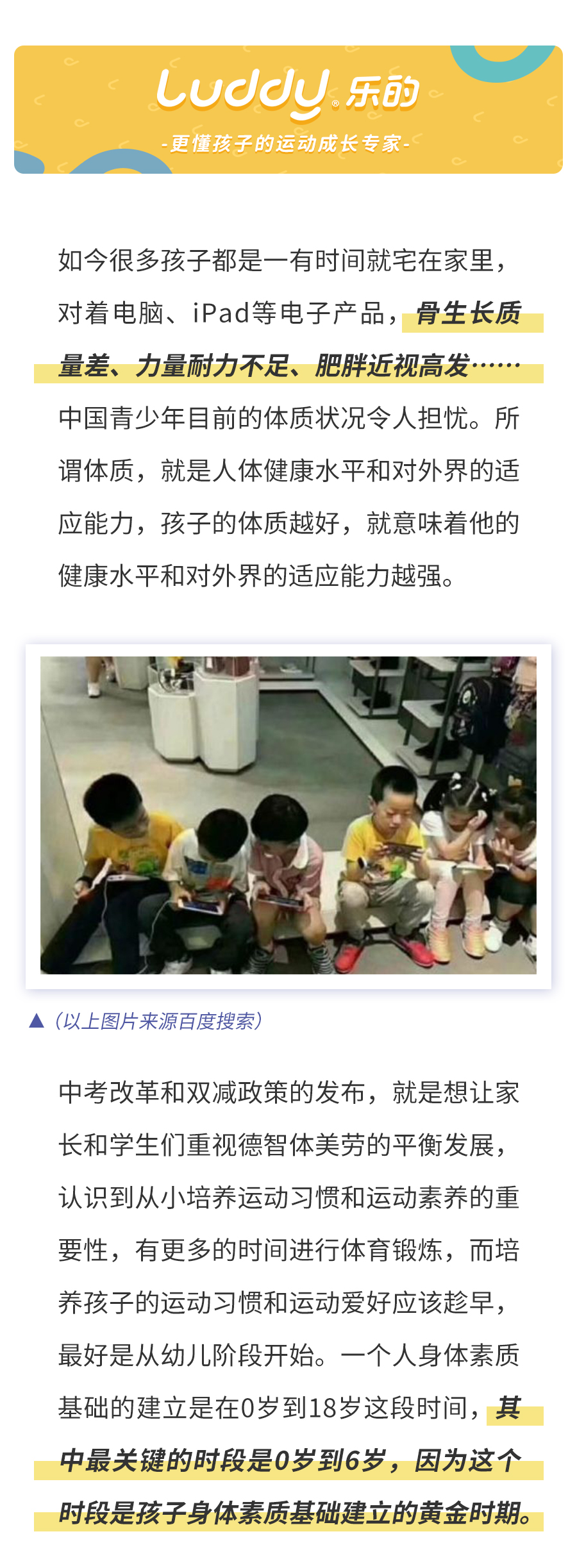 体质-推文_01.jpg