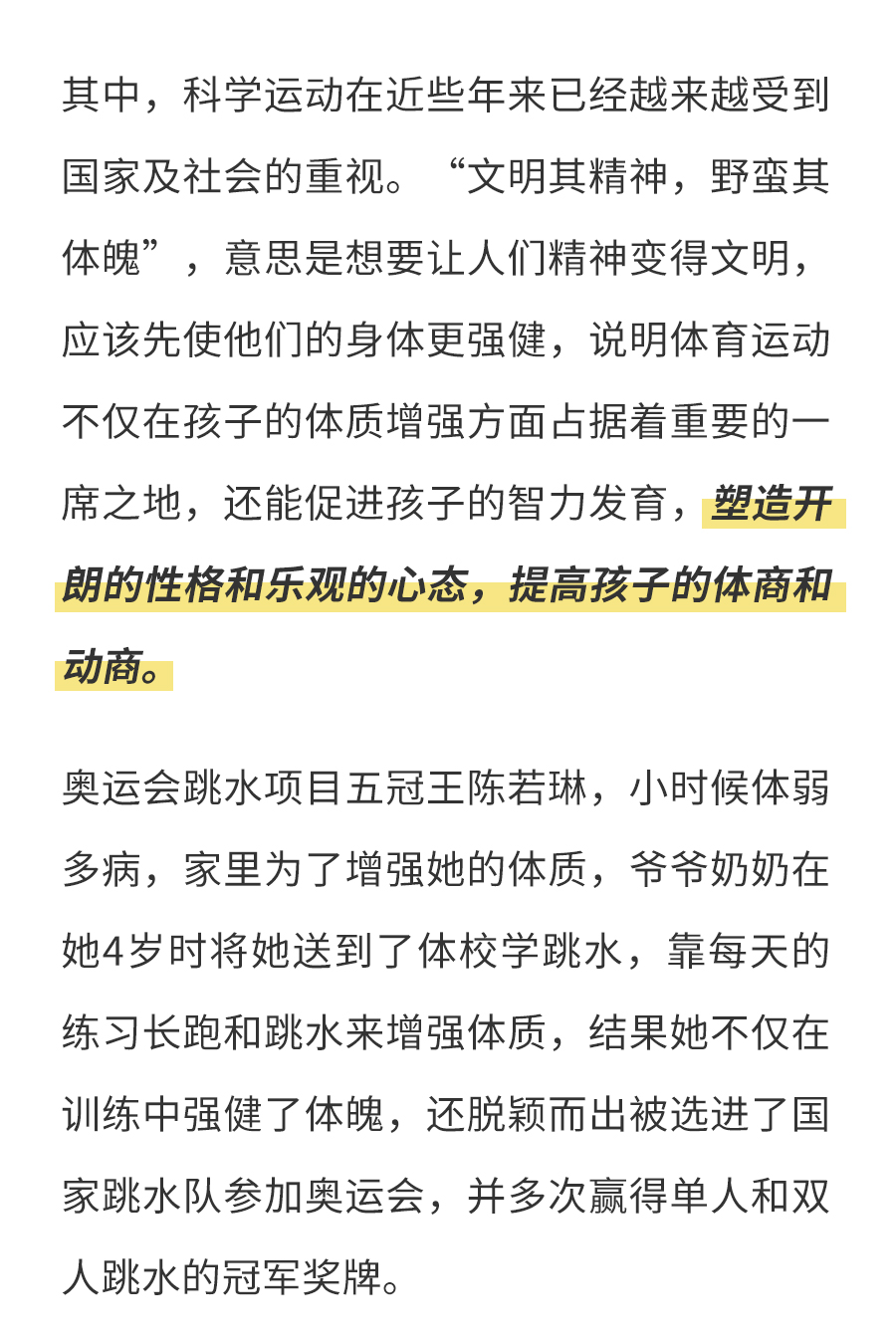 体质-推文_03.jpg