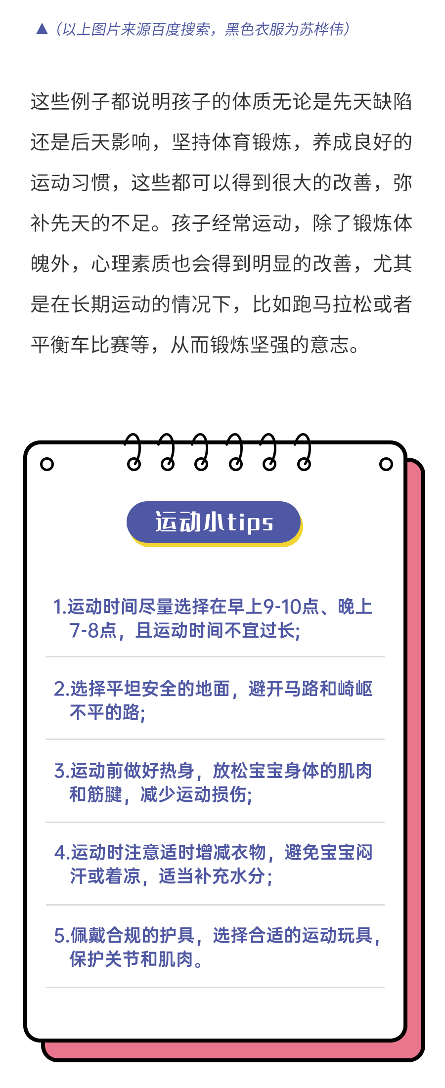 体质-推文_05.jpg