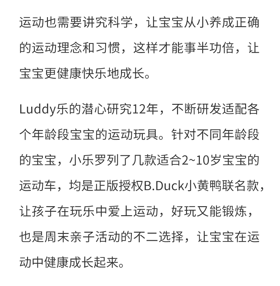 体质-推文_07.jpg